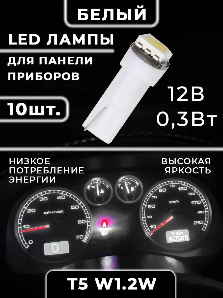 Сменил цвет подсветки приборной панели - Клуб любителей микроавтобусов и минивэнов