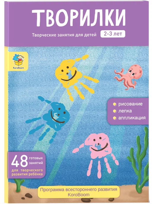 Лепка для детей 2 — 3 лет. Простые поделки из пластилина.