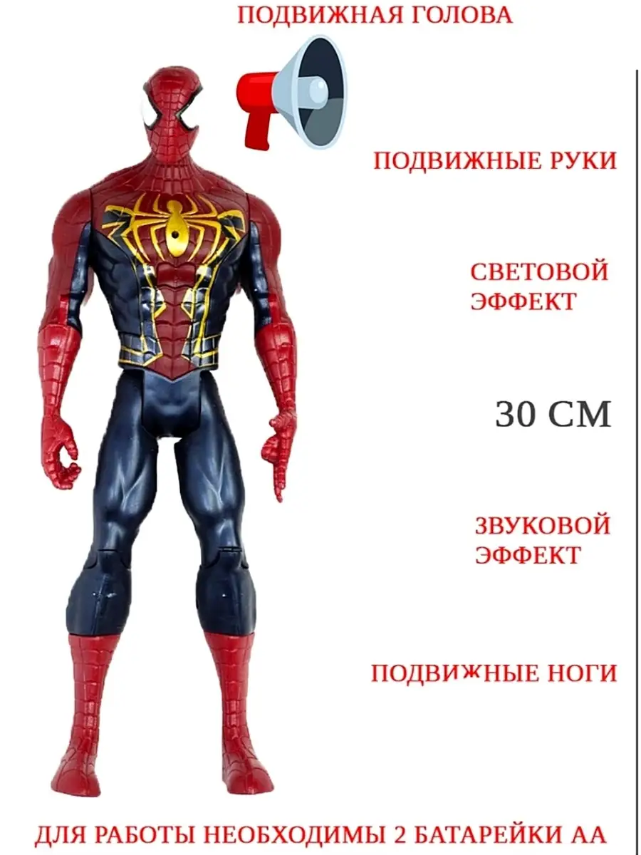 Мстители, супергерои игрушки Человек Паук MMS toys купить по цене 599 ₽ в  интернет-магазине Wildberries | 81712322