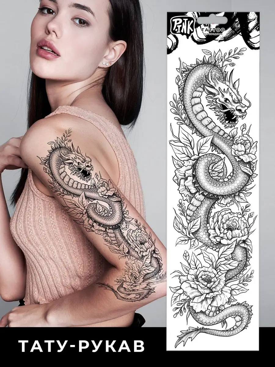 Татуировки драконов на рукаве