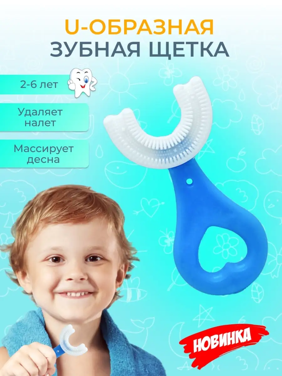 KidsPremium Зубная щётка от 2 лет U-образная