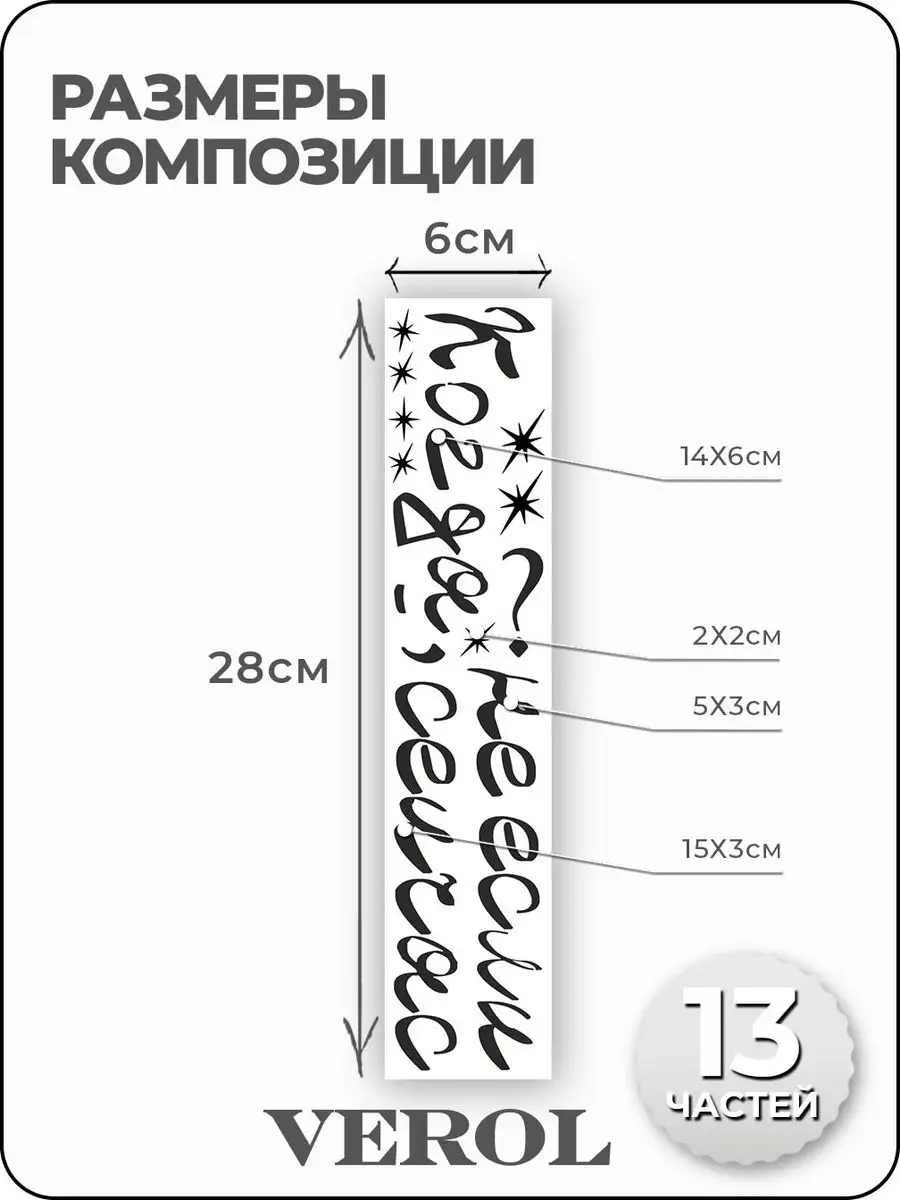 Интерьерные наклейки на зеркало декор