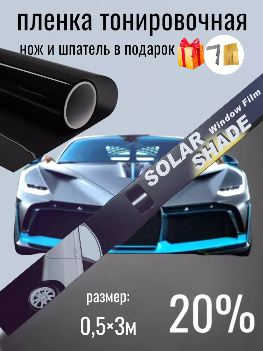 A-MIX Пленка для тонировки автомобильная 20% 50х300см