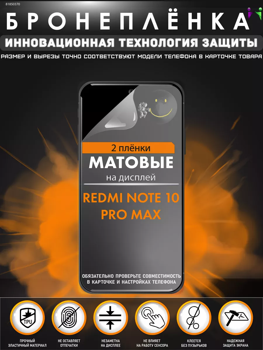 ПРОglassNano Защитная пленка для Xiaomi Redmi Note 10 Pro Max