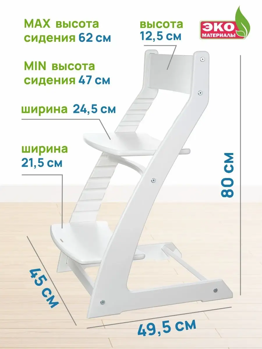 ВАСИЛЁК-slim Растущий стул для детей и школьников ортопедический