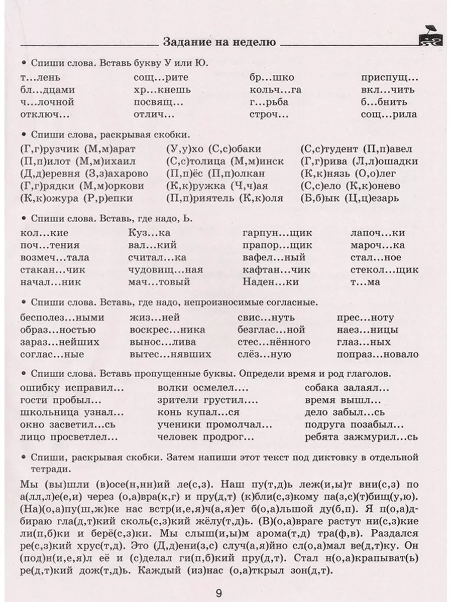 Задания для повторения перед 3 классом. Задания по математике за 3 класс для повторения. Задания для повторения 3 класса по русскому языку. Задания по математике и русскому языку 3 класс на каникулы. Задания для повторения перед 3 классом.