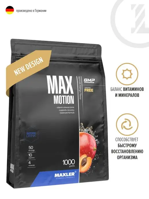 MAXLER Изотоник Макслер Max Motion 1 кг Абрикос-Манго