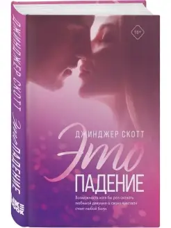 Первый секс – это больно скачать бесплатно в epub, fb2, pdf, txt, Елена Новая | Флибуста