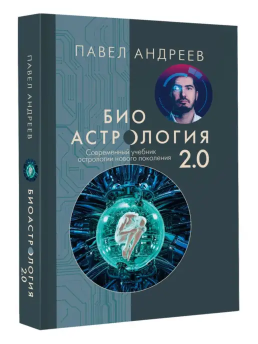Купить Книгу Сакоян Эккер Большой Учебник Астрологии