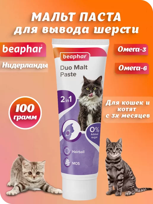 Мальт паста для кошек
