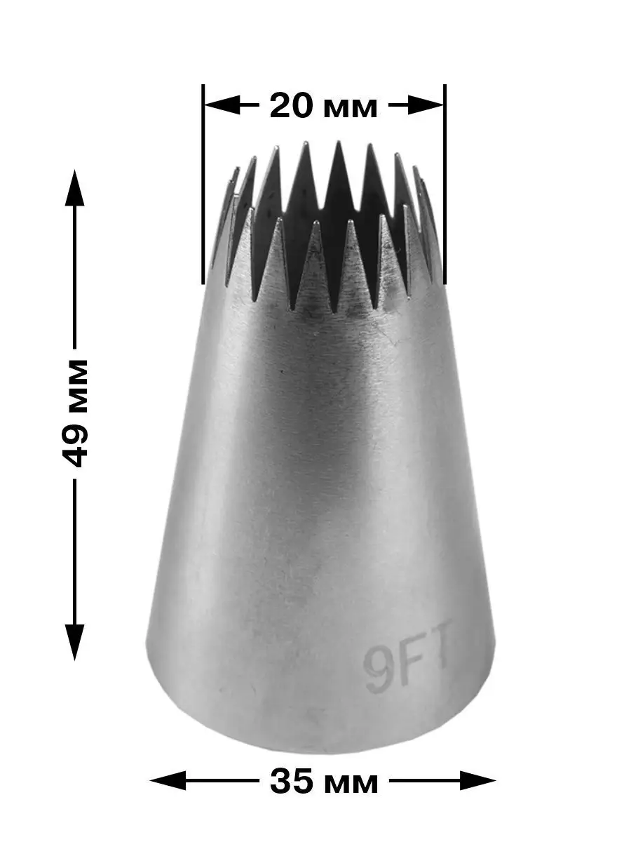 Насадка кондитерская для эклеров 9FT