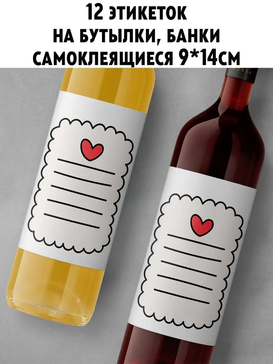 Этикетки самоклеящиеся для самогона