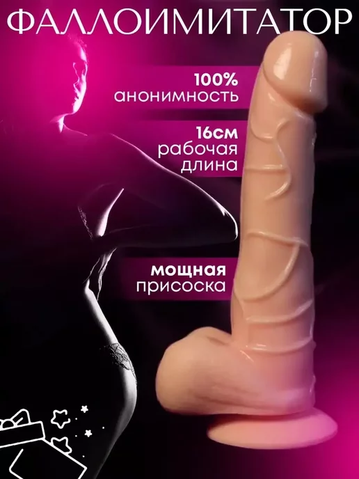 EROTICLAB Фаллоимитатор на присоске