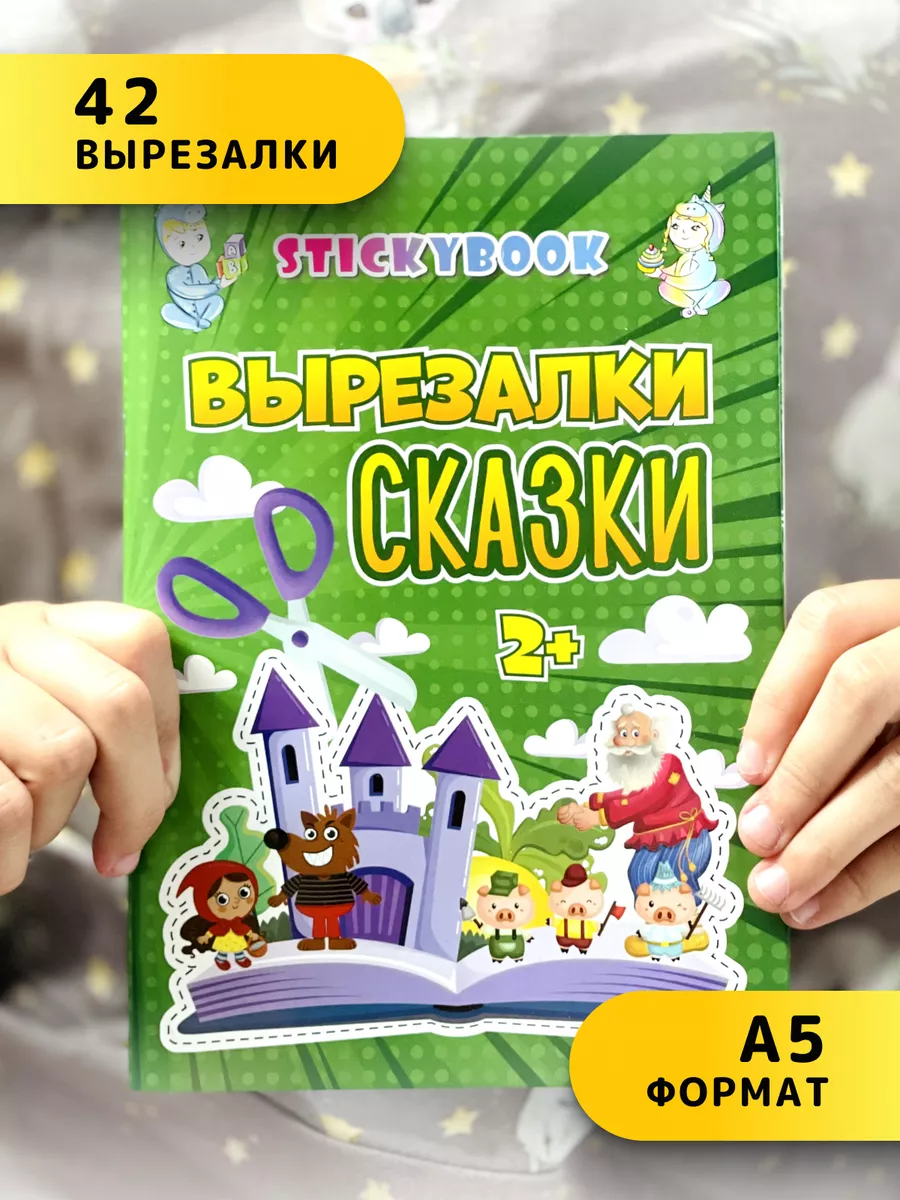 Развивающие книги Тип Английский языйк, Сказки