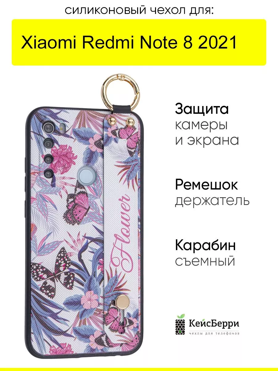 КейсБерри Чехол для Xiaomi Redmi Note 8 (2021), серия Flower