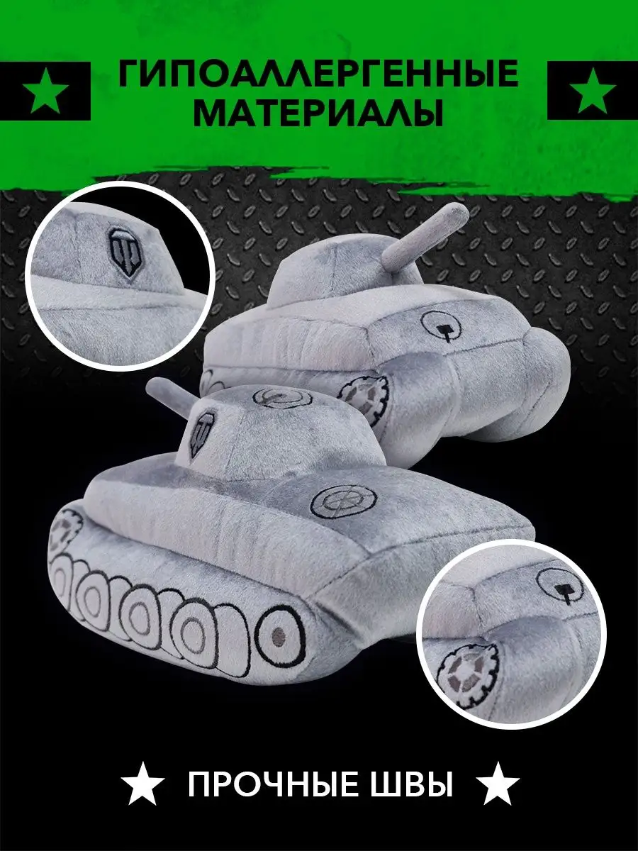 World of Tanks Плюшевая мягкая игрушка танк Panther