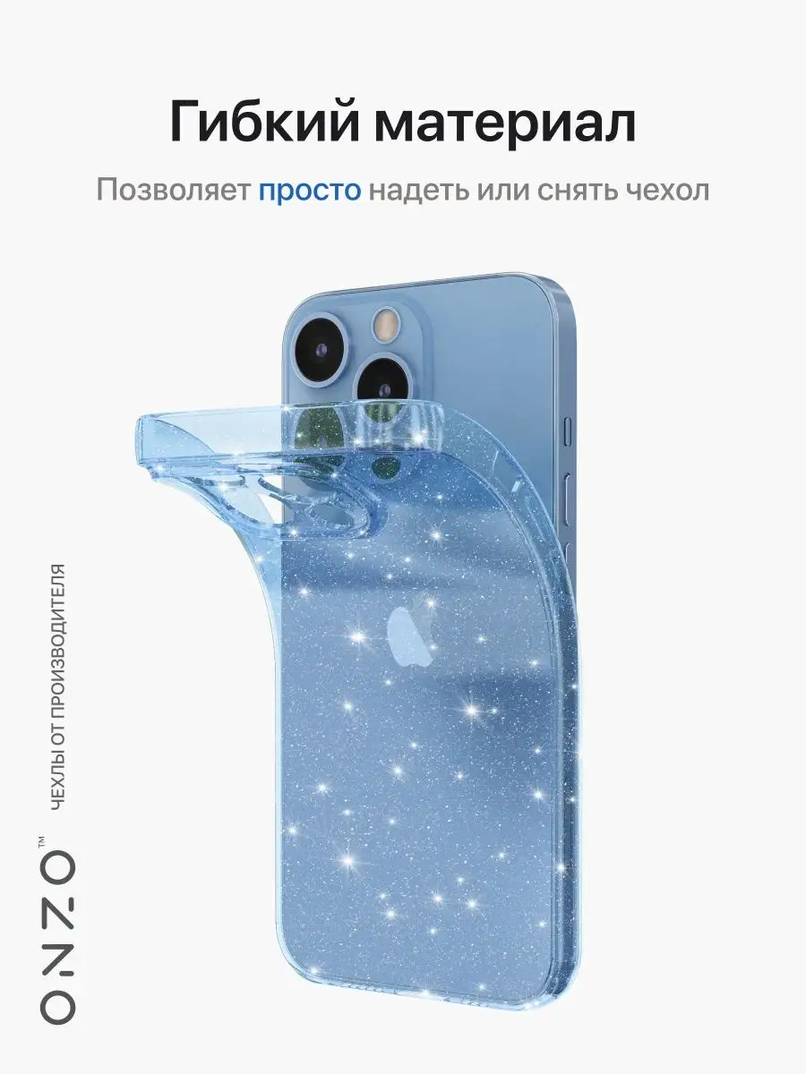 Прозрачный чехол на iPhone 13 Pro блестящий