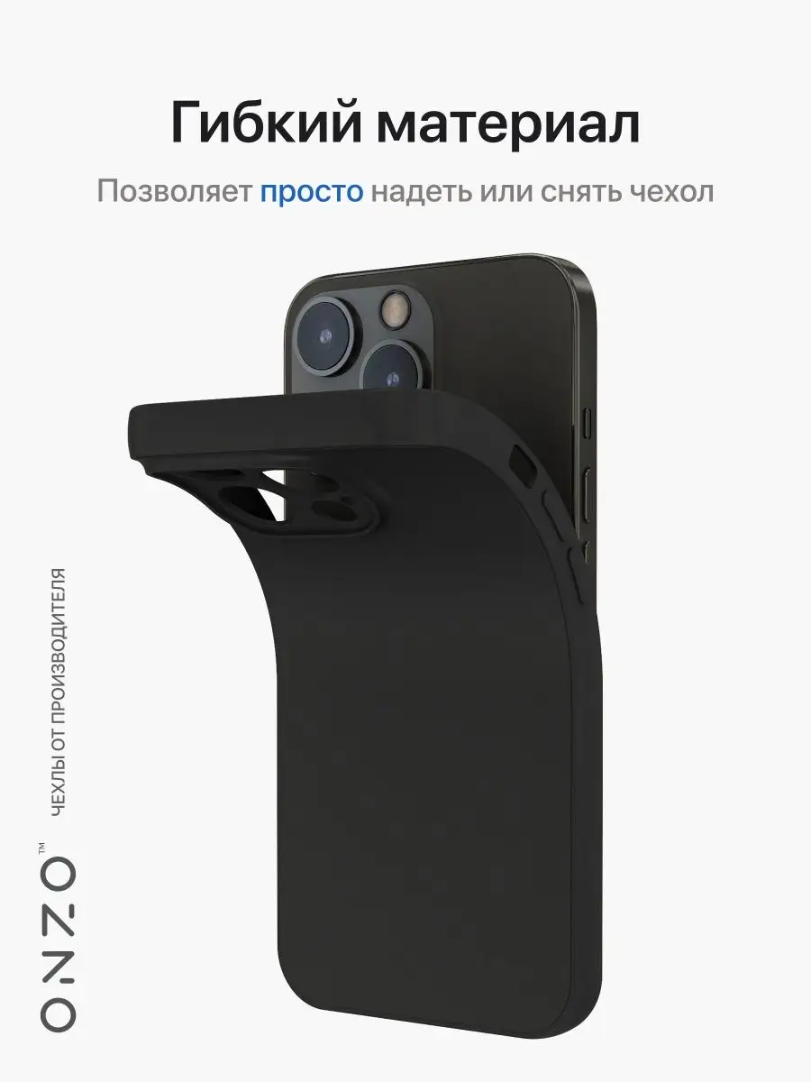 ONZO Чехол на iPhone 13 Pro Max матовый