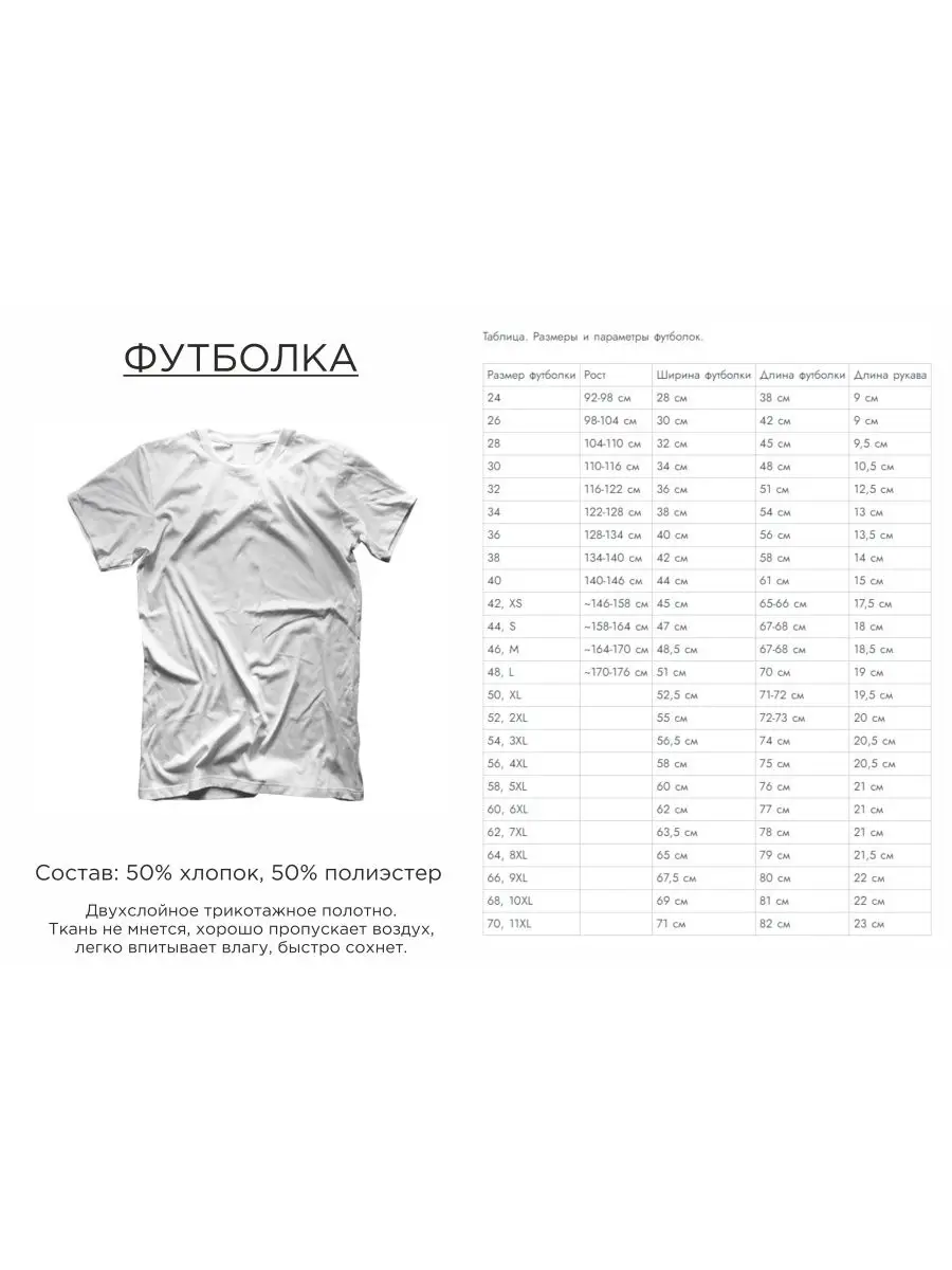 Migom-Shop Футболка Игра в кальмара №19