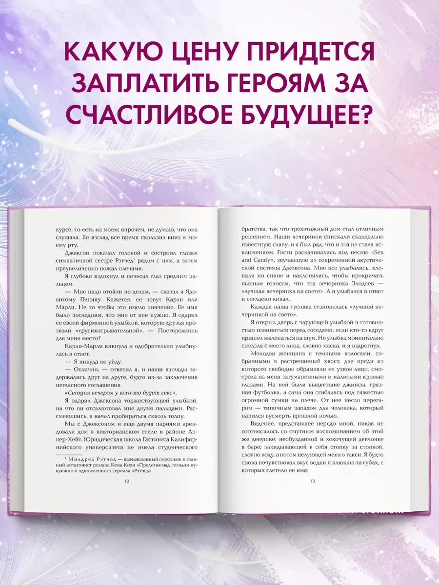 Романтика. Сейчас и навечно Эксмо купить по цене 588 ₽ в интернет-магазине  Wildberries | 82375123