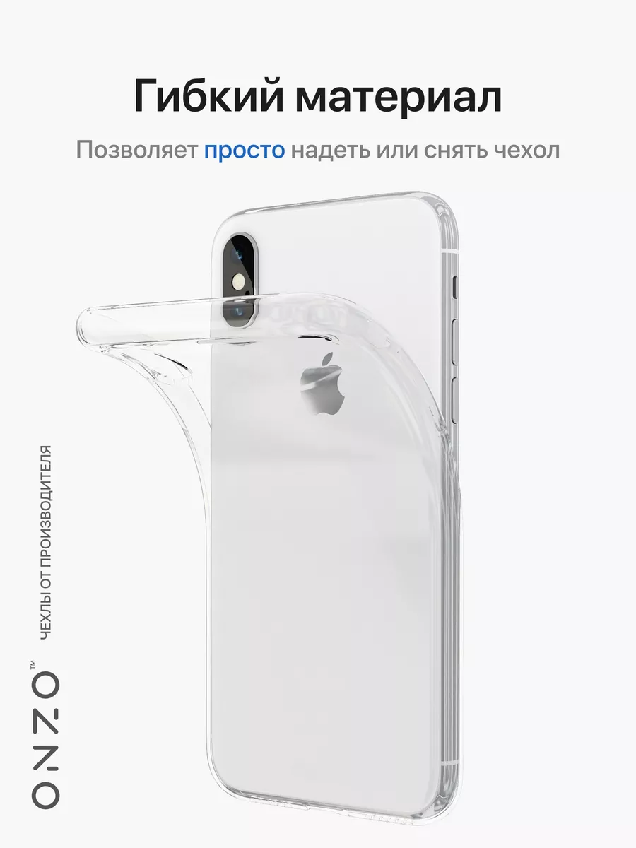 Прозрачный чехол на iPhone X ONZO купить по цене 160 ₽ в интернет-магазине  Wildberries | 82379440