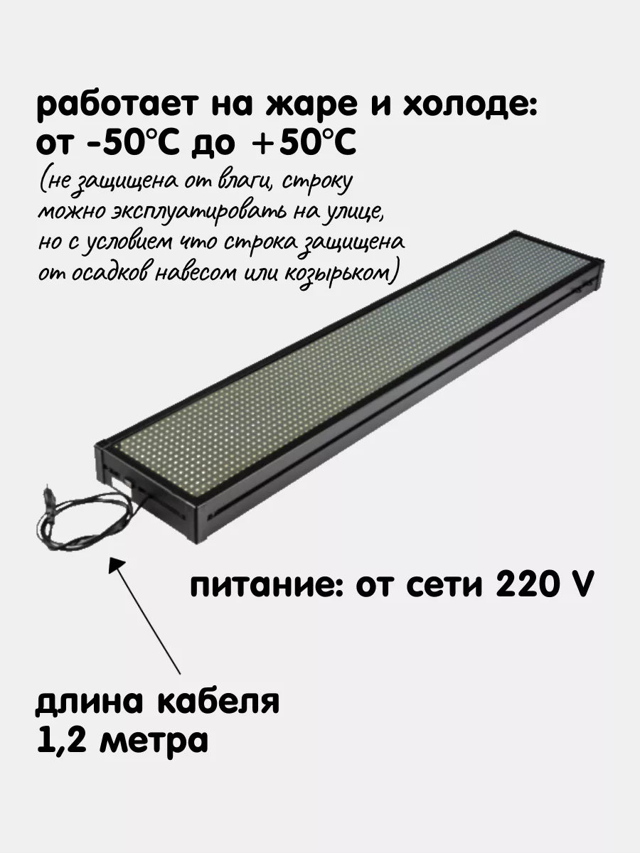 Exmork Бегущая строка LED 70x20 красная