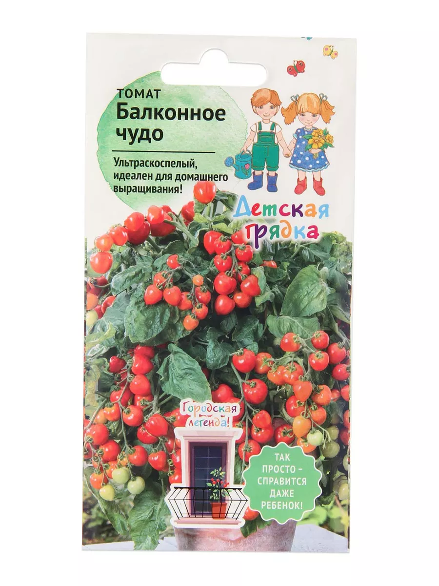 АГРОСИДСТРЕЙД Томат Балконное чудо 0,1 г ДГ / семена томатов для посадки /  помидор для балкона дома теплицы сада