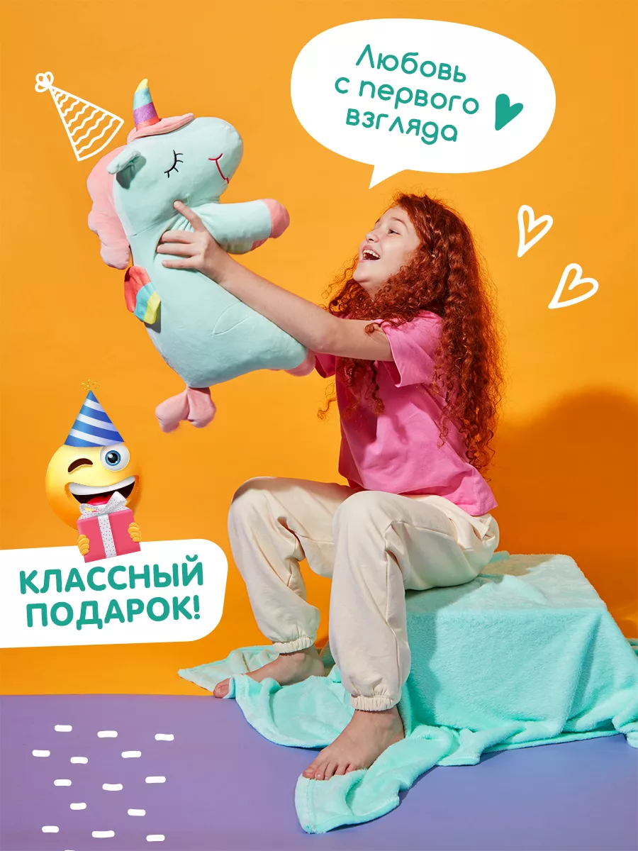 Мягкая игрушка-подушка с пледом единорог 60 см Totty toys купить по цене  993 ₽ в интернет-магазине Wildberries | 82434207