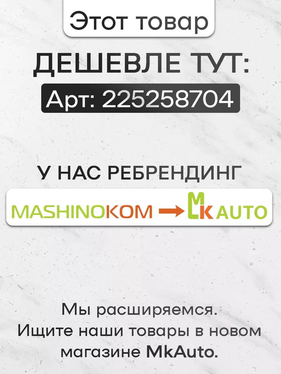 Mashinokom Рамка для номера авто Toyota Тойота