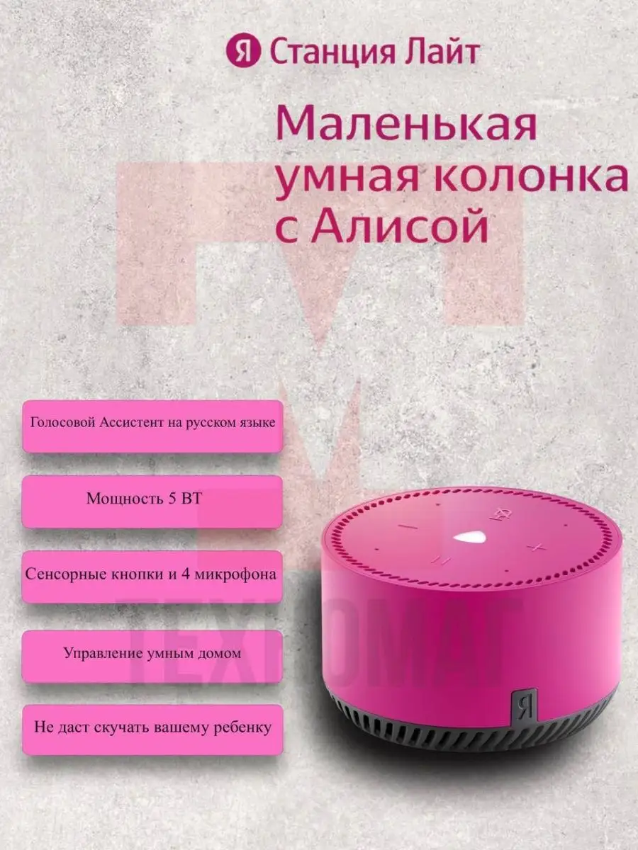 Колонка лайт 2 отзывы. Колонка лайт 2 отзывы