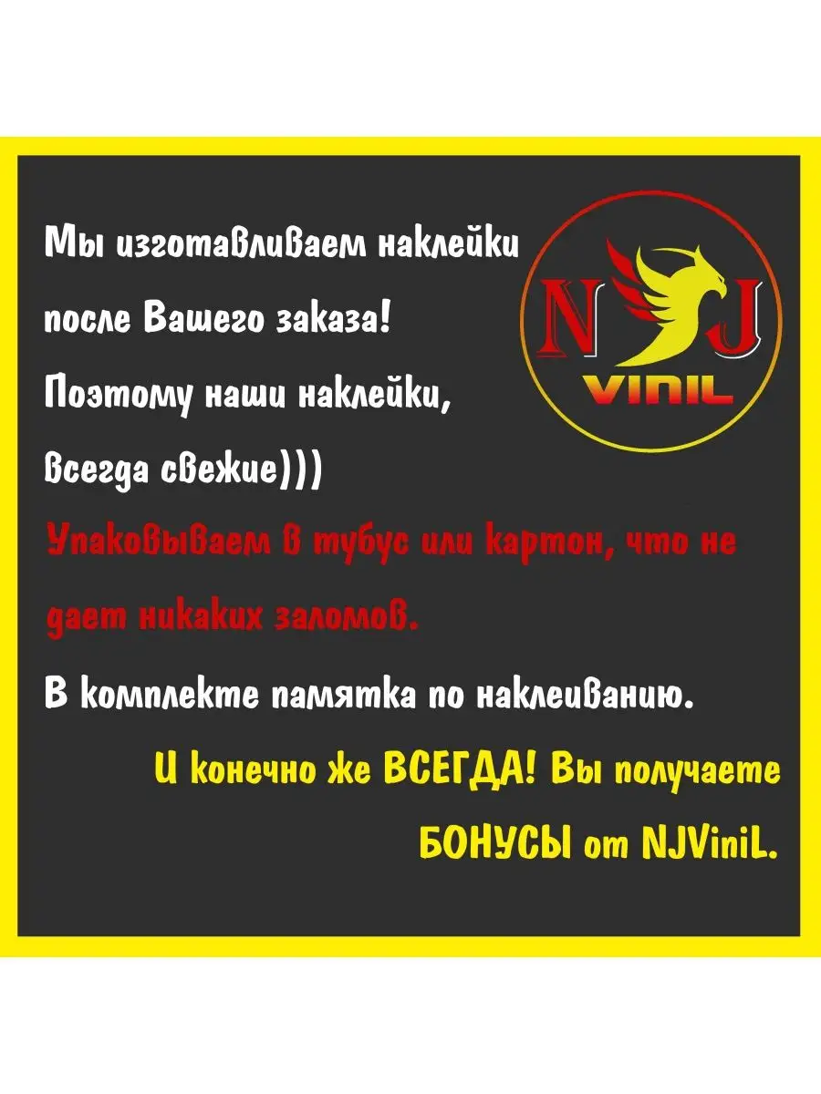 Наклейка Череп колючка на кузов борт 30х40см NJViniL купить по цене 0 сум в  интернет-магазине Wildberries в Узбекистане | 82675981