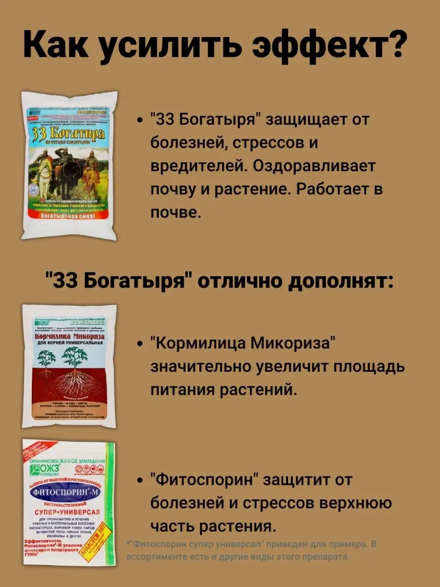 Удобрение 33 Богатыря Описание Отзывы Цена