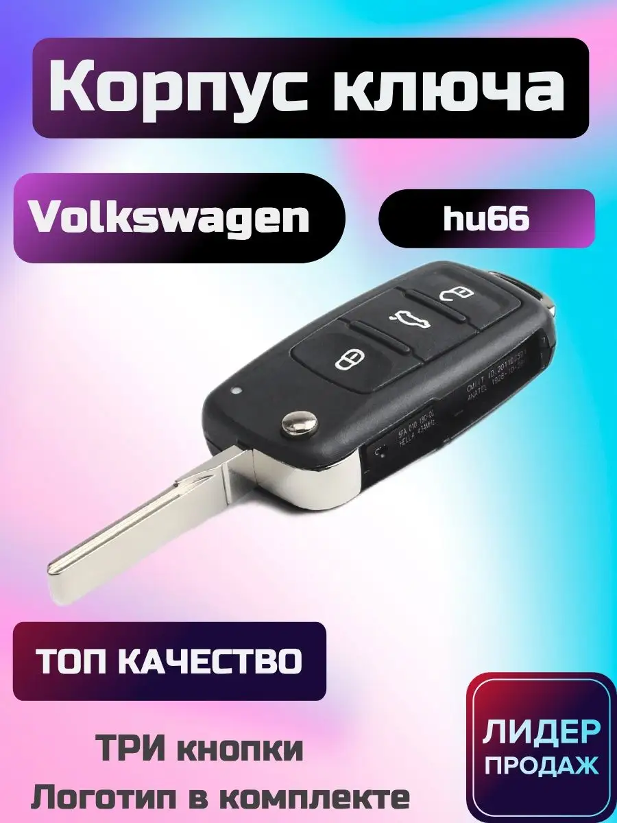 Auto-key24 Корпус ключа зажигания Volkswagen