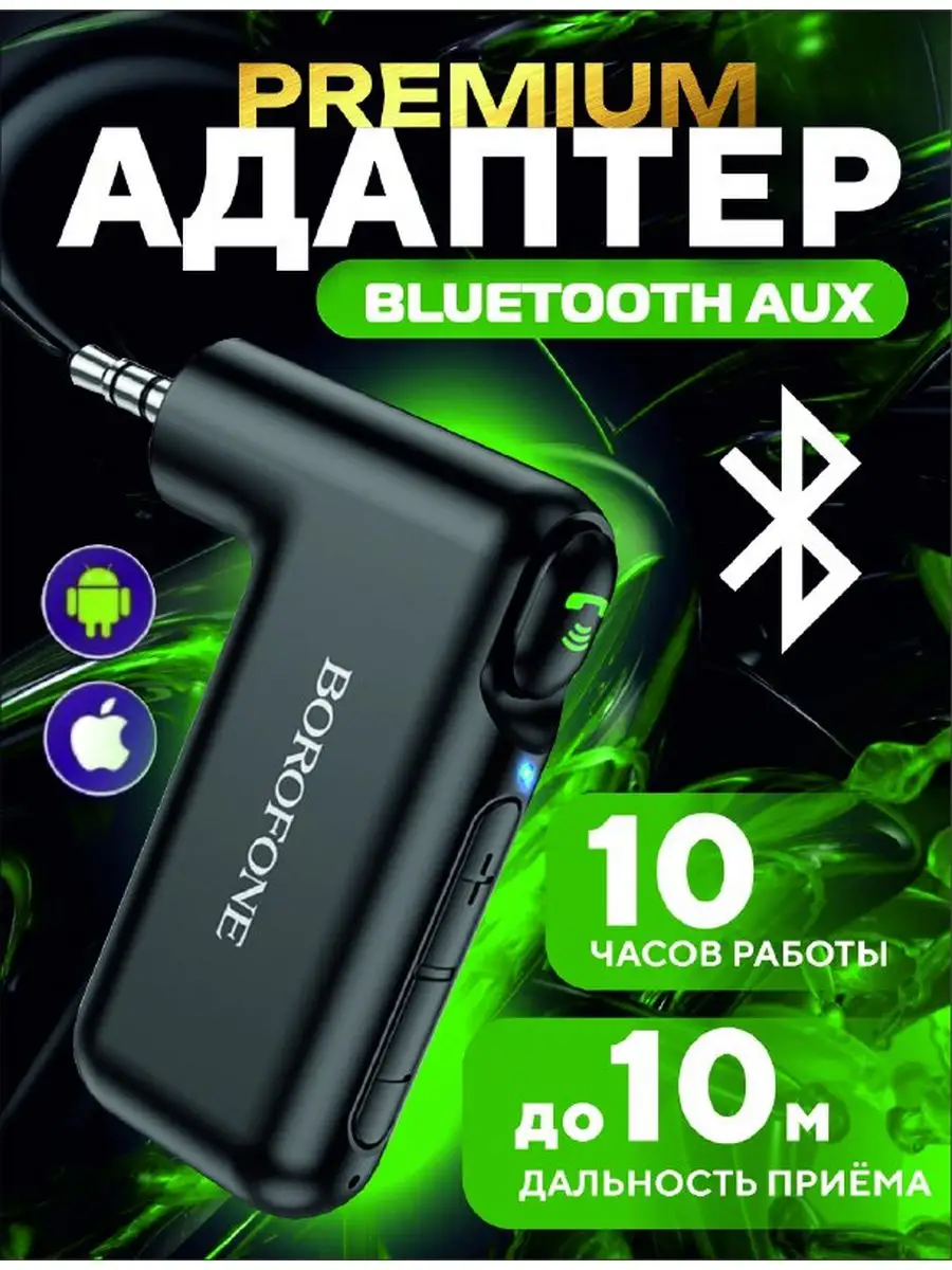 Breez Shop Блютуз адаптер Bluetooth для авто aux