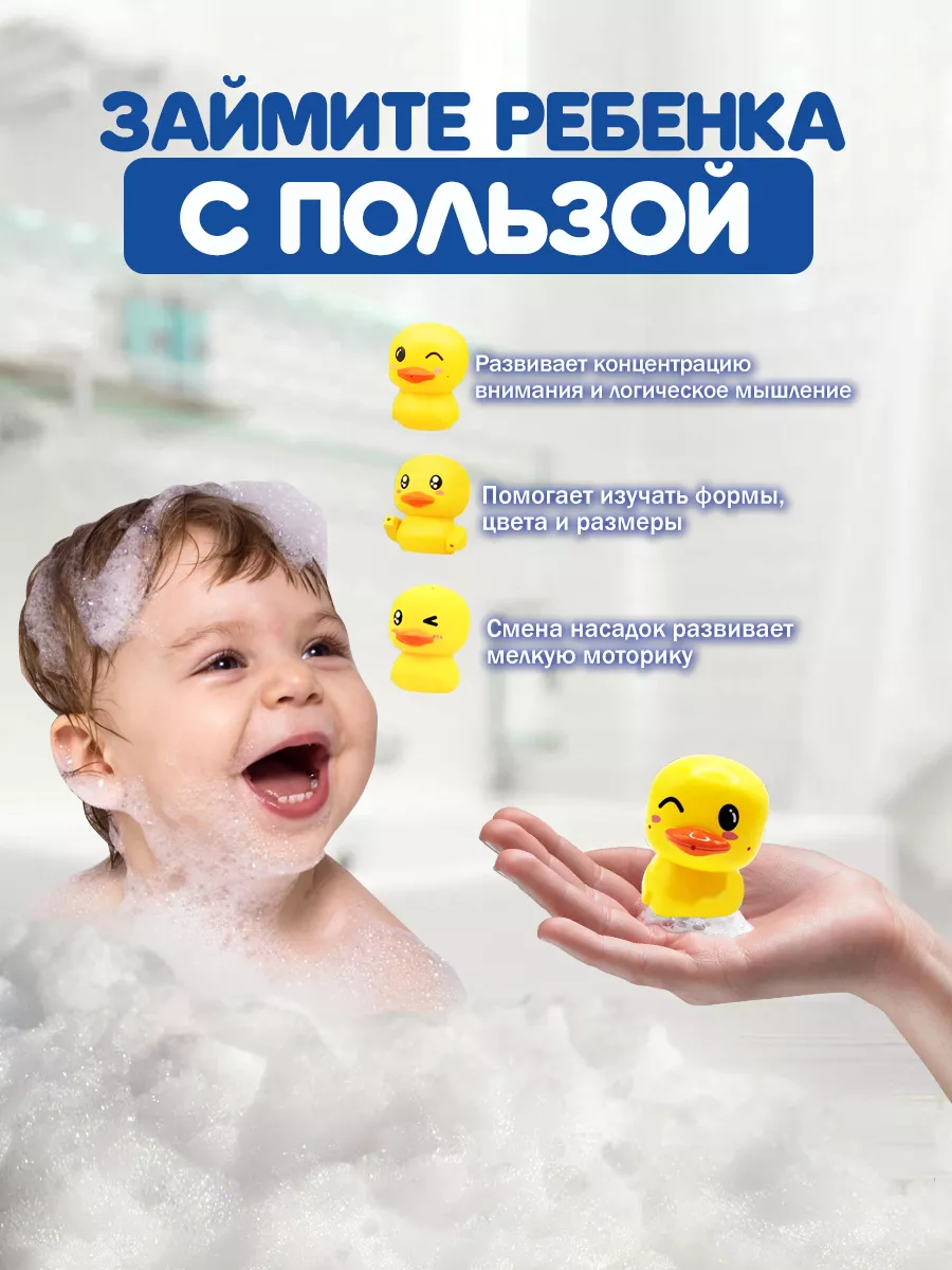 Игрушки для ванной детские набор для купания утка OK Family купить по цене  33,98 р. в интернет-магазине Wildberries в Беларуси | 83243313