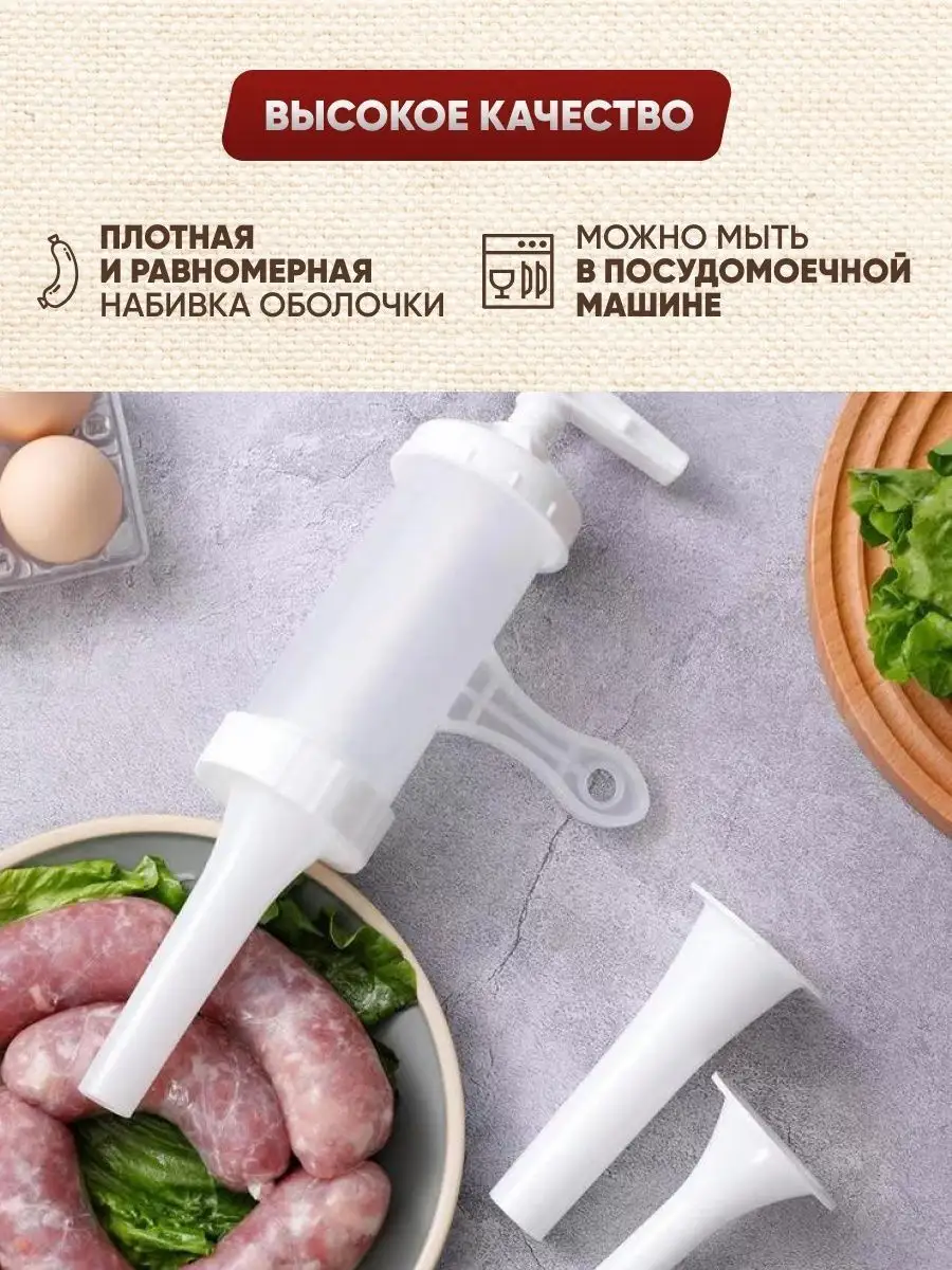 Насадка для приготовления колбасы к мясорубкам BQ