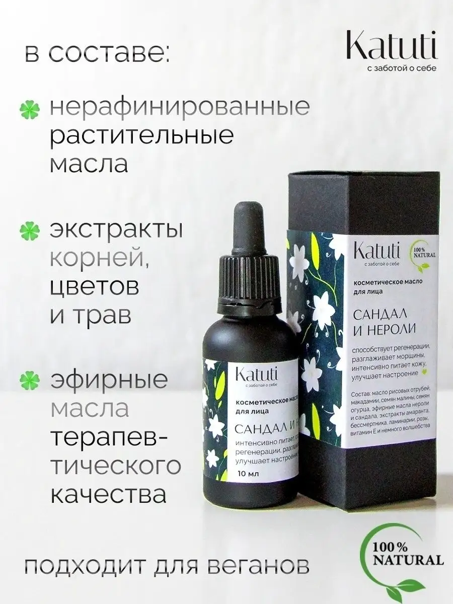 10 мл масла это. 10 мл масла это