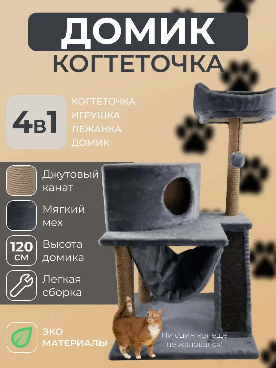 игра для кошек мурка (90) фото