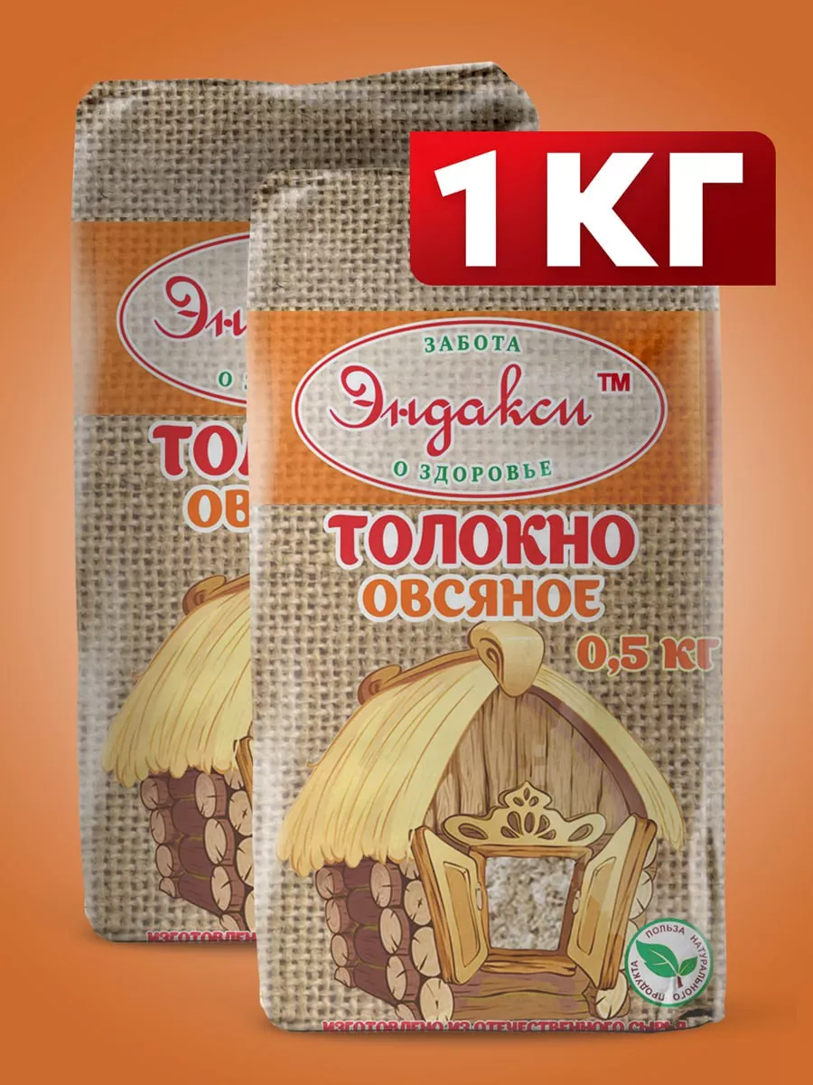 Толокно овсяное 1 кг ООО ТД ЭНДАКСИ купить по цене 223 ₽ в  интернет-магазине Wildberries | 83316029