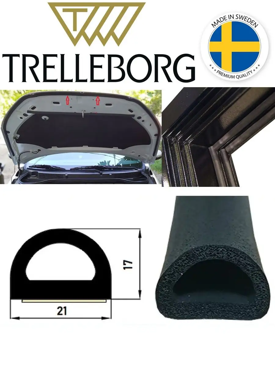 Trelleborg Уплотнитель самоклеящийся 