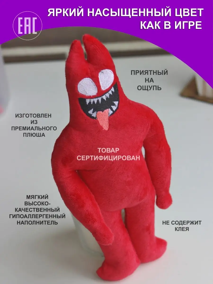 Garten of Banban garden Evil Ban Ban злой банбан Nevada toys купить по цене  185 700 сум в интернет-магазине Wildberries в Узбекистане | 83396436