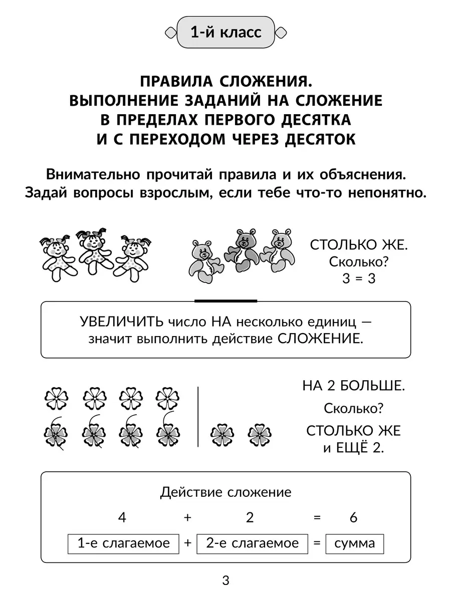 Все трудные темы математики ИД ЛИТЕРА купить по цене 305 ₽ в  интернет-магазине Wildberries | 83440248