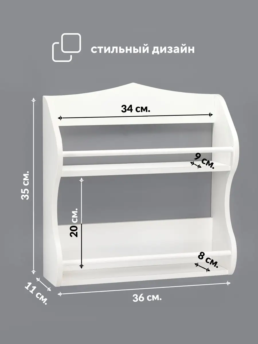 Полка настенная навесная для кухни и декора из МДФ Мастер Рио купить по  цене 1 531 ₽ в интернет-магазине Wildberries | 83449063