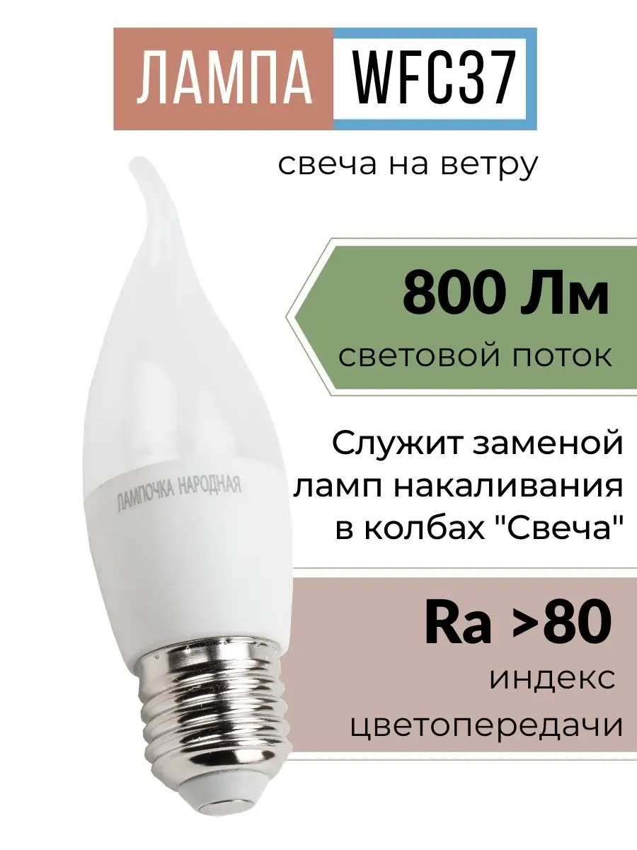 Лампочка е27 светодиодная 10Вт 6500K холодный свет 10шт TDMElectric купить  по цене 24,08 р. в интернет-магазине Wildberries в Беларуси | 83465449