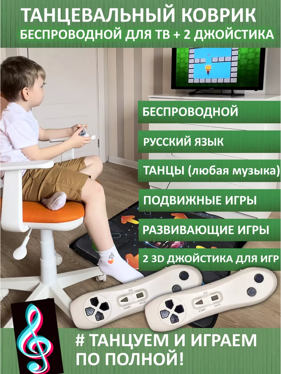 Be friday Танцевальный коврик беспроводной + игры