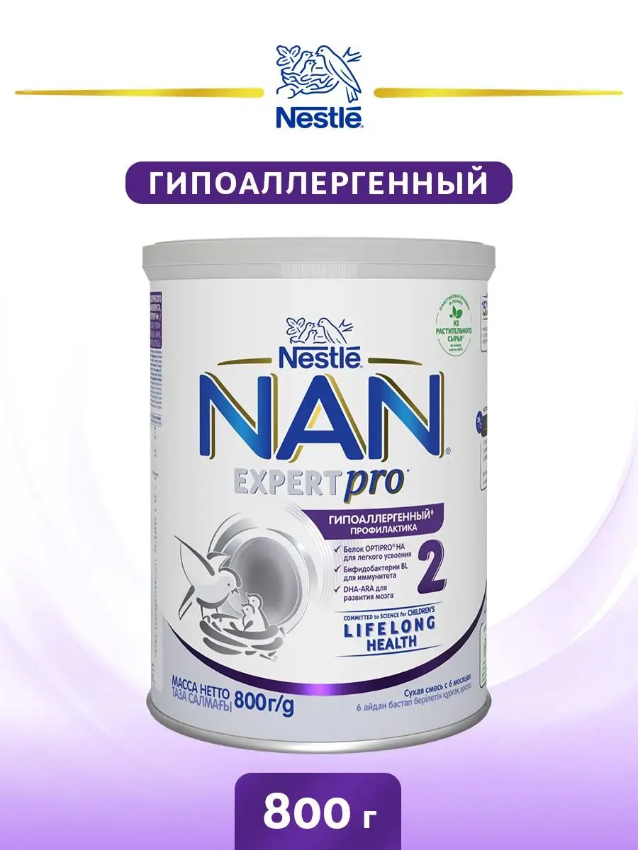 Купить Интернет Магазине Детский Смесь Nan