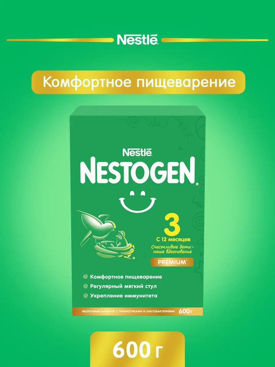 Нестожен 3 с лактобактериями с 12 месяцев, 600 г NESTOGEN купить по цене  137 300 сум в интернет-магазине Wildberries в Узбекистане | 83767215