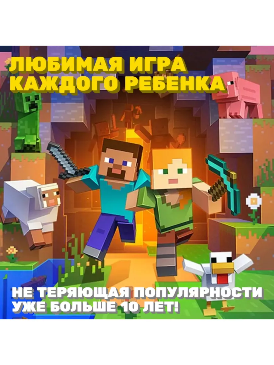 Игра Minecraft Русский язык (приставка Нинтендо Switch) NINTENDO купить по  цене 836 800 сум в интернет-магазине Wildberries в Узбекистане | 83774331