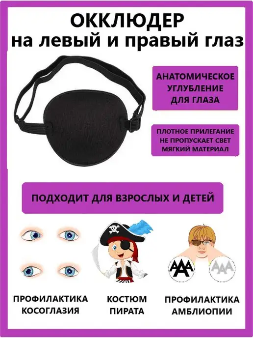 Наглазники и подбородники - Интернет магазин прицелов пульсар