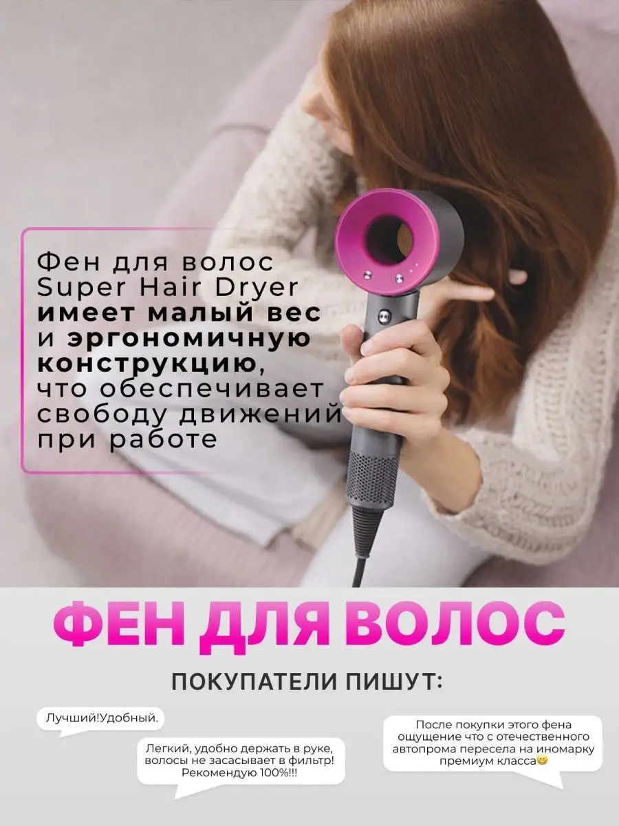 Фен super hair отзывы